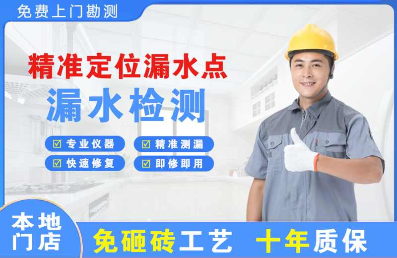 和田县精准测漏点