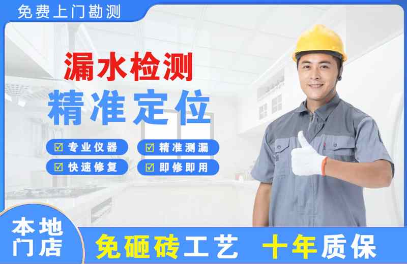 和田县漏水检测精准定位